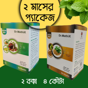 Dr.MethiX ২ মাসের প্যাকেজ🍀পুরাতন রোগীর জন্য 🍀