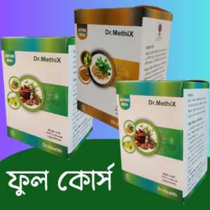 Dr.MethiX ফুল কোর্স - ৩ মাসের প্যাকেজ 🔥 চির বিদায় 🔥